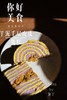 芋泥千层虎皮蛋糕 商品缩略图4