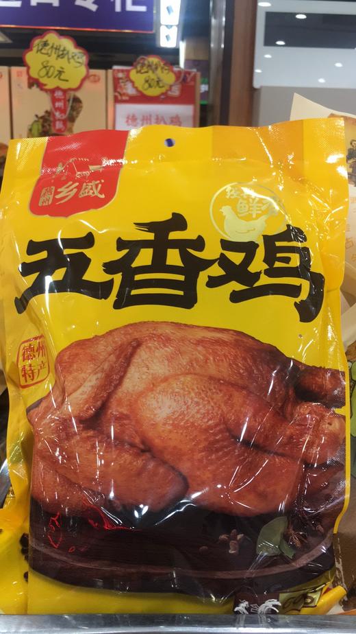 乡盛扒鸡600克 商品图0