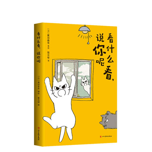 看什么看，说你呢 商品图3