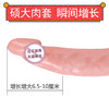 男用热销 大小钢炮狼牙套 增大增长肉套 号3LYT02 商品缩略图0