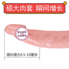 男用热销 大小钢炮狼牙套 增大增长肉套 号3LYT02