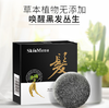 【买2送1】肌肤之食黑亮养护洗发皂——草本植物，健康无添加 商品缩略图1