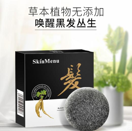 【买2送1】肌肤之食黑亮养护洗发皂——草本植物，健康无添加 商品图1