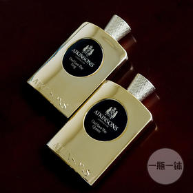 阿特金森 拯救国王/王后 Atkinsons Oud Save The King/ Save The Queen 分装