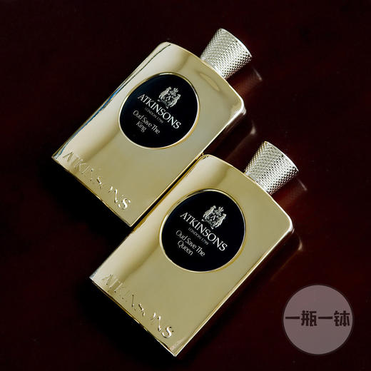 阿特金森 拯救国王/王后 Atkinsons Oud Save The King/ Save The Queen 分装 商品图0