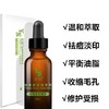 奕森祛痘精华20ml妆字号源码 商品缩略图0