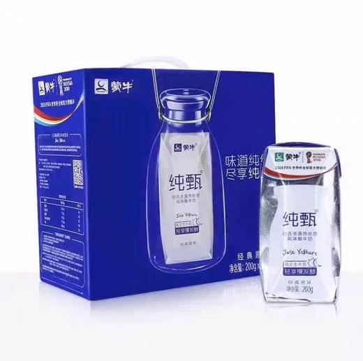 蒙牛纯甄风味酸牛奶原味酸奶礼盒装 200g*12盒整箱包邮 商品图0