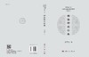 翻译研究论集 商品缩略图3