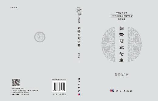 翻译研究论集 商品图3
