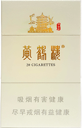 黄鹤楼（硬峡谷情细支）