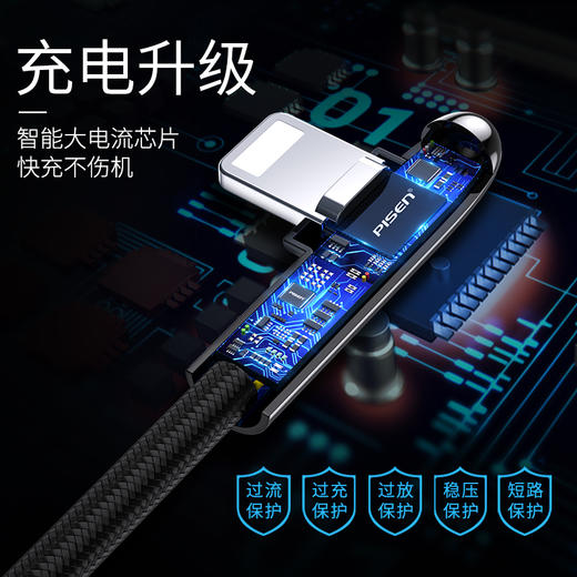 【停产】品胜 苹果数据线 Super Mini(L头)充电线 升级款 商品图3