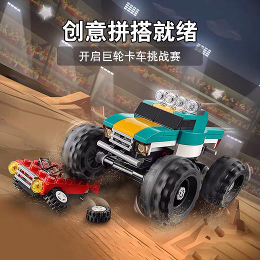 乐高巨轮越野车31101