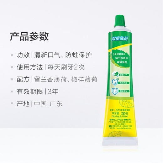 黑人牙膏90g 商品图2