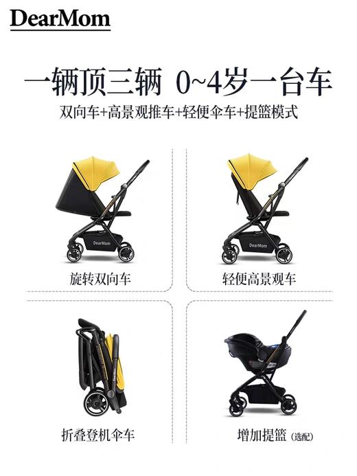 【品牌方直发】HBR虎贝尔婴儿推车&昆塔斯Quintus推车&Dear Mom双向推车 商品图8