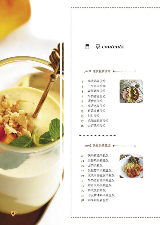 5折特供《厨房新主义·虎哥的懒人食谱》虎虎生味儿 著 商品图1