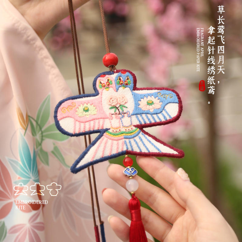 【四月天绣纸鸢】刺绣diy风筝材料包，带着她走向春天