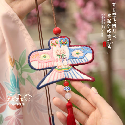 【四月天绣纸鸢】刺绣diy风筝材料包，带着她走向春天 商品图0