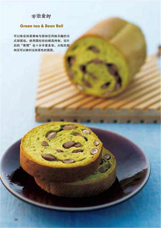 《跟着DVD轻松做面包》（日）伊原靖友 著 商品图2