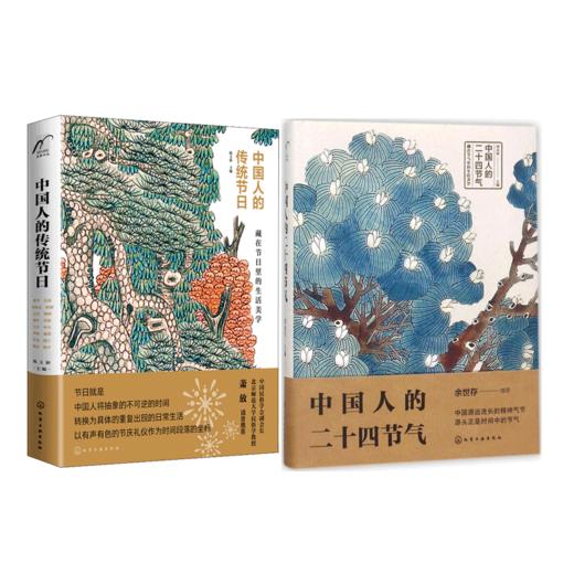 中国人的二十四节气+中国人的传统节日 商品图0