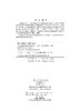文学的融通与熔铸 商品缩略图2