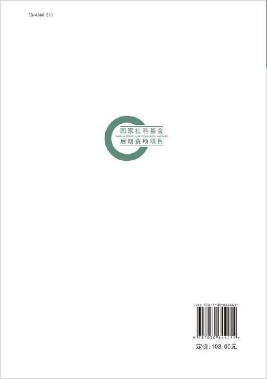 认知传播学 商品图1