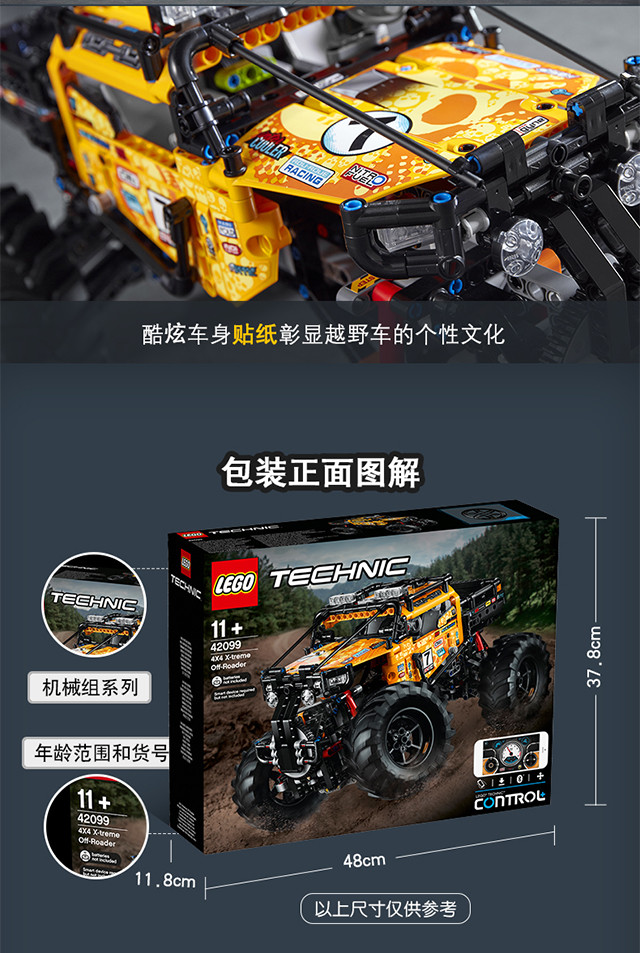 乐高lego机械组42099rcxtreme遥控越野车拼搭益智积木儿童玩具