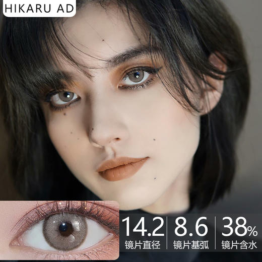 HIKARU AD品牌-丹麦-莫阿娜 商品图0