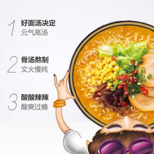 汤达人酸酸辣辣豚骨面130g袋 商品图2