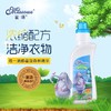 澳洲蜜语进口婴儿洗衣液宝宝洗衣液儿童婴幼儿新生儿大象 商品缩略图0