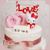 【下架勿动】粉嘟嘟 · 动物奶油蛋糕 商品缩略图1