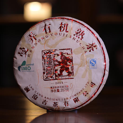 整提7片装澜沧古茶2014年曼弄熟茶古树普洱饼茶叶