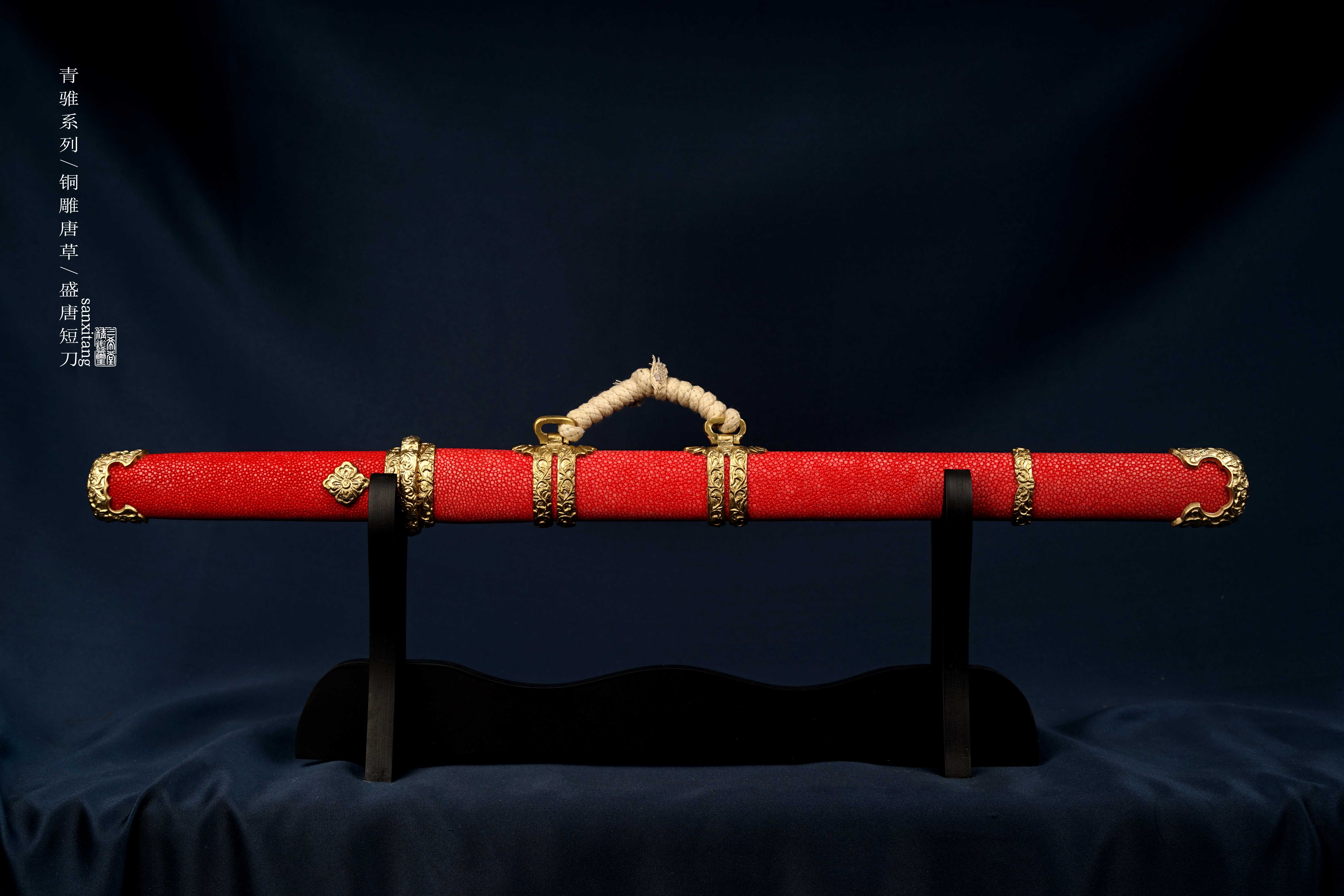 青骓 铜雕唐草 盛唐短刀 未开刃