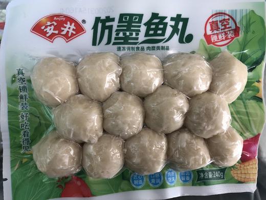 安井仿墨鱼丸240g真空锁鲜速冻食品涮锅关东煮