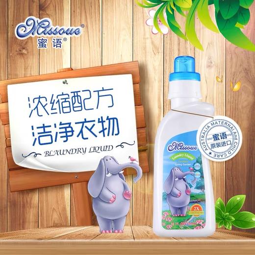 澳洲蜜语进口婴儿洗衣液宝宝洗衣液儿童婴幼儿新生儿大象 商品图3