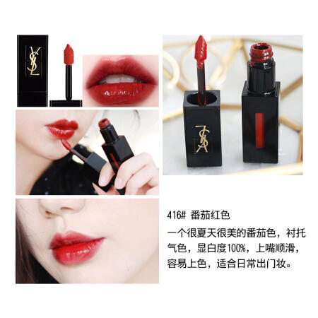 法国  YSL/圣罗兰镜光唇釉#416【香港直邮】 商品图2