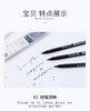 樱花秀丽笔软头勾线笔 商品缩略图1