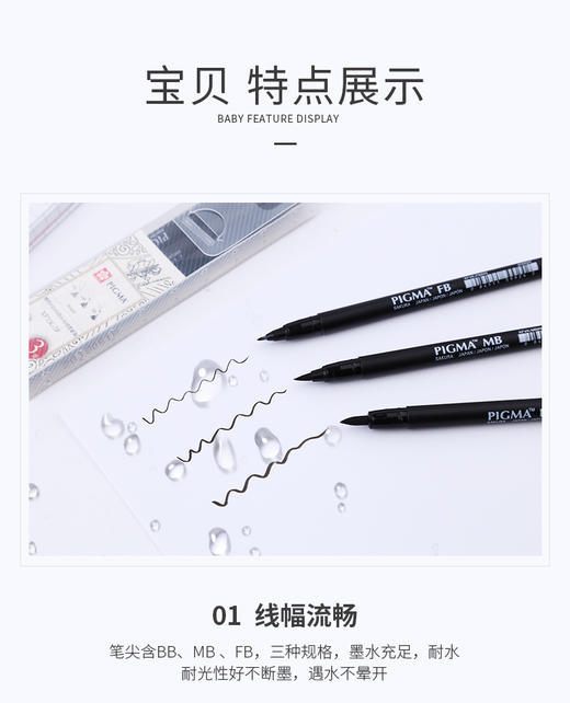 樱花秀丽笔软头勾线笔 商品图1