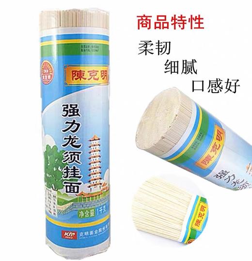 陈克明强力龙须面1000g 商品图1