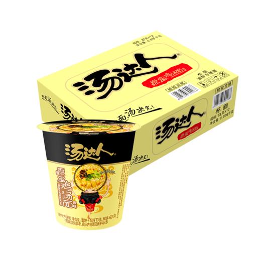 统一汤达人原盅鸡汤面73g 商品图2