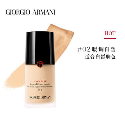 Armani阿玛尼权力粉底液 商品图3