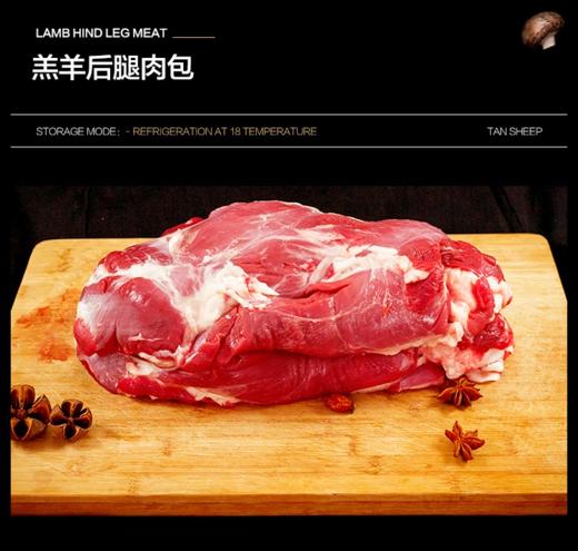 羔羊后腿肉包（2.5kg/卷） 商品图1