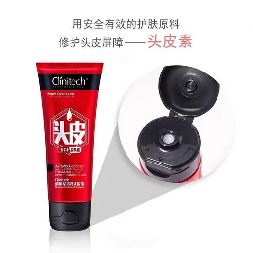 科丽尼青蒿头皮素128m(洗发水) 商品图5