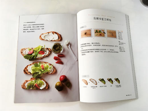 《三明治教室》（韩）金胤晶 著 商品图1