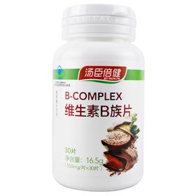 汤臣倍健维生素B族片(赠品)【16.5g(550mg*30片)】广东佰健