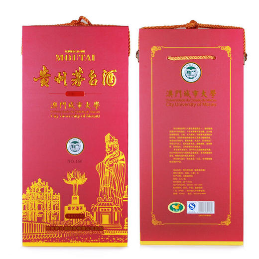 澳门系列53度茅台澳门城市大学4.5L 商品图2
