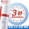 薇诺娜舒敏保湿喷雾【50ml】上海西西艾尔 商品缩略图2