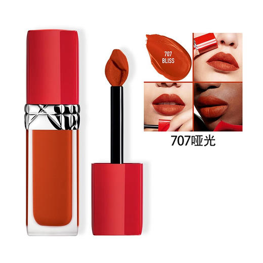 法国dior迪奥哑光南瓜胡萝卜棕橘色唇釉口红ultracareliquid707