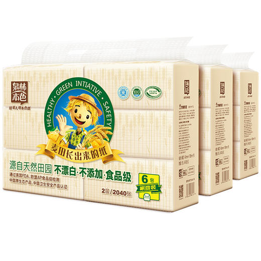 泉林本色抽纸2层170抽6包提