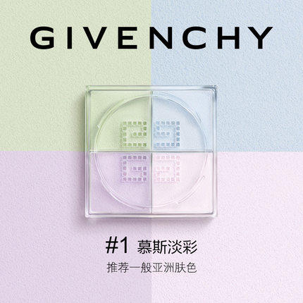 Givenchy纪梵希轻盈无痕四宫格散粉 商品图3