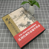 沈周绘画作品编年图录 书法国画绘画书画集 写意山水花鸟鱼虫画集 中国古代历代精品集 作品集 商品缩略图4